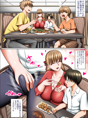 [絵援隊 (酒呑童子)] 人妻ゴロしの魔眼_23_dhko