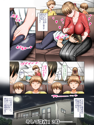 [絵援隊 (酒呑童子)] 人妻ゴロしの魔眼_24_qbqf