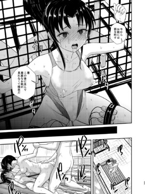 [銀茶屋 (銀茶)] プールサイド：チャプター2 [DL版]_34_ejsd