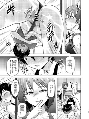 [銀茶屋 (銀茶)] プールサイド：チャプター3 [DL版]_12_qgeg