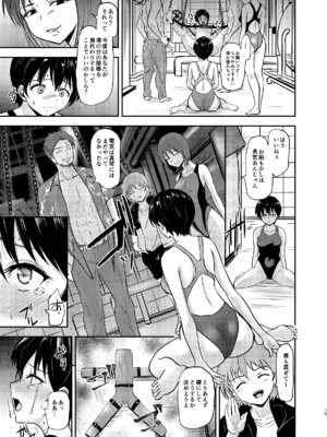 [銀茶屋 (銀茶)] プールサイド：チャプター3 [DL版]_20_dlmi