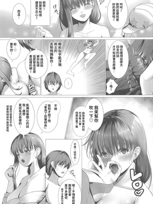 (C106)[かめかがみ(かめかめ)]びっちゃびちゃBBちゃん(Fate／Grand Order) [禁漫漢化組]_04_hflm