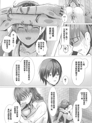 (C106)[かめかがみ(かめかめ)]びっちゃびちゃBBちゃん(Fate／Grand Order) [禁漫漢化組]_21_lytq