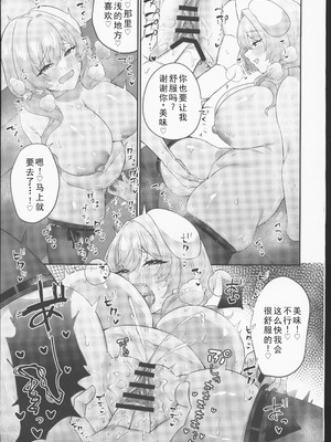 (C106) [ちょこれぃとじゃむ (森乃こあら)] ブレッディ式フルコースを召し上がれ (勝利の女神：NIKKE) [禁漫漢化組]_09_mrog