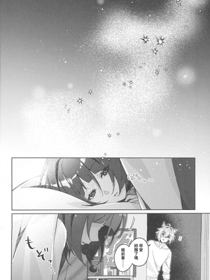 (C106) [架空フラグ開発部 (岾田ヨモギ)] そんな可愛い君が好き (ゼンレスゾーンゼロ) [禁漫漢化組]_27_jixx