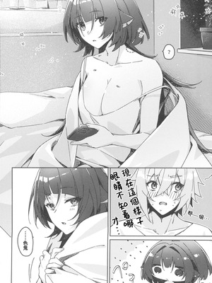 (C106) [架空フラグ開発部 (岾田ヨモギ)] そんな可愛い君が好き (ゼンレスゾーンゼロ) [禁漫漢化組]_29_ukbp