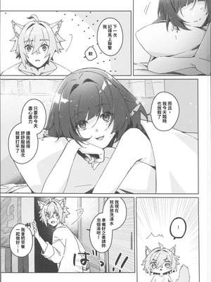 (C106) [架空フラグ開発部 (岾田ヨモギ)] そんな可愛い君が好き (ゼンレスゾーンゼロ) [禁漫漢化組]_32_tcdg