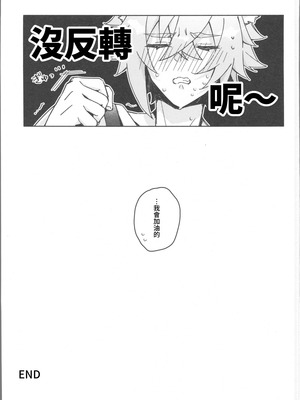 (C106) [架空フラグ開発部 (岾田ヨモギ)] そんな可愛い君が好き (ゼンレスゾーンゼロ) [禁漫漢化組]_36_bsvw