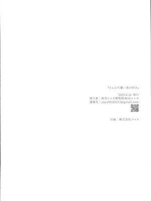 (C106) [架空フラグ開発部 (岾田ヨモギ)] そんな可愛い君が好き (ゼンレスゾーンゼロ) [禁漫漢化組]_38_klhp