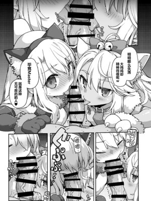 [IRON GRIMOIRE (SAKULA)] コピーザ ビースト + 鉄書 c105 (Fate／Grand Order) [黑锅汉化组]_03_vtru