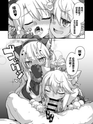 [IRON GRIMOIRE (SAKULA)] コピーザ ビースト + 鉄書 c105 (Fate／Grand Order) [黑锅汉化组]_05_hnxd