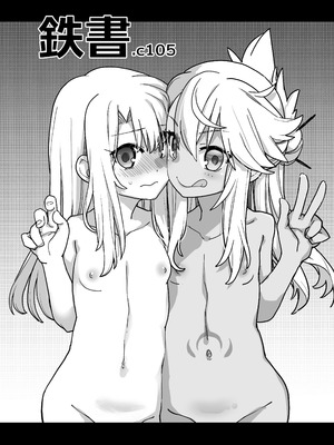 [IRON GRIMOIRE (SAKULA)] コピーザ ビースト + 鉄書 c105 (Fate／Grand Order) [黑锅汉化组]_10_vvea