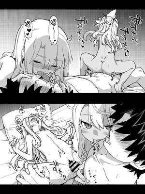 [IRON GRIMOIRE (SAKULA)] コピーザ ビースト + 鉄書 c105 (Fate／Grand Order) [黑锅汉化组]_13_rfye