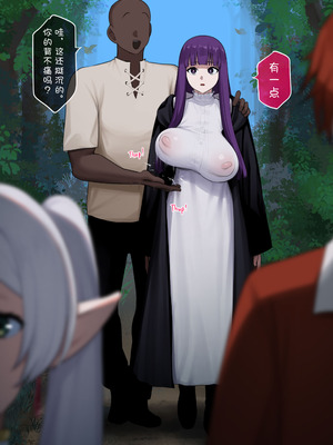 [PunPunn] Fern NTR Part 2 (First half) [BCS个人机翻润色汉化]_05_rmwm