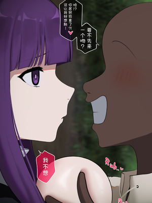 [PunPunn] Fern NTR Part 2 (First half) [BCS个人机翻润色汉化]_11_rkjc