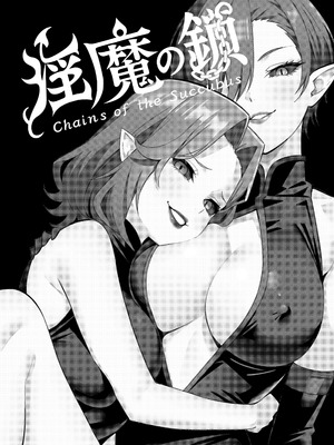 [TSF CAFE (TY)] 淫魔の鎖 [hz个人翻译]_03_ooiw