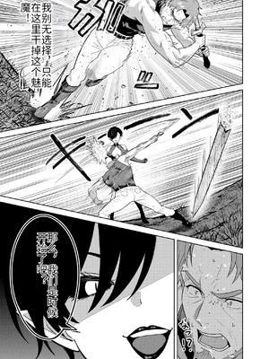 [TSF CAFE (TY)] 淫魔の鎖 [hz个人翻译]_07_ntmf