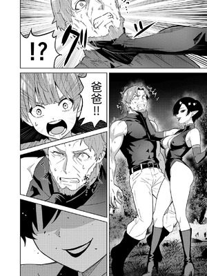 [TSF CAFE (TY)] 淫魔の鎖 [hz个人翻译]_08_lrij