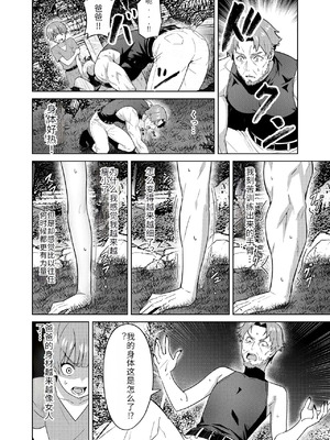 [TSF CAFE (TY)] 淫魔の鎖 [hz个人翻译]_10_uhyd