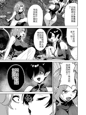 [TSF CAFE (TY)] 淫魔の鎖 [hz个人翻译]_13_snwh