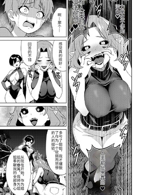 [TSF CAFE (TY)] 淫魔の鎖 [hz个人翻译]_17_etvd