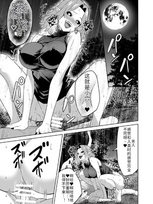 [TSF CAFE (TY)] 淫魔の鎖 [hz个人翻译]_19_kpea