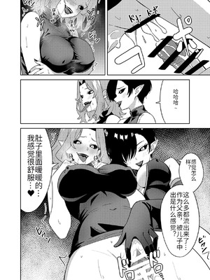 [TSF CAFE (TY)] 淫魔の鎖 [hz个人翻译]_22_ewbt