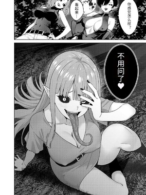 [TSF CAFE (TY)] 淫魔の鎖 [hz个人翻译]_26_jvdd