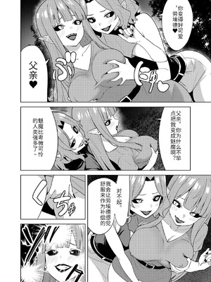 [TSF CAFE (TY)] 淫魔の鎖 [hz个人翻译]_28_apgn