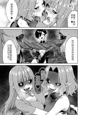 [TSF CAFE (TY)] 淫魔の鎖 [hz个人翻译]_33_kncj