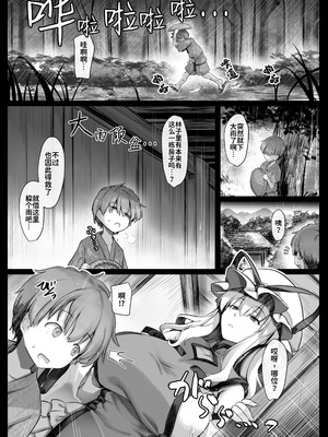 [しもやけ堂 (逢魔刻壱)] マヨヒガ艶話 (東方Project) [雾雨玲子] [無修正] [DL版]_07_revm