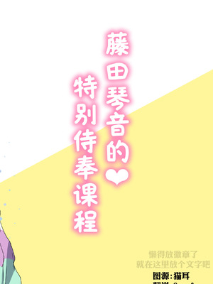 [モレリークス (モレ)] ことねの特別♡ご奉仕レッスン (学園アイドルマスター) [学园偶像大师同好会x神人汉化组]_22_cifx