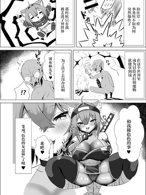 [ローテン (Volke.)] くノ一おかゆのHな異世界生活 (猫又おかゆ) [禁漫漢化組] [DL版]_03_haoa