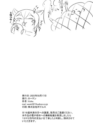 [ローテン (Volke.)] くノ一おかゆのHな異世界生活 (猫又おかゆ) [禁漫漢化組] [DL版]_17_oyoh