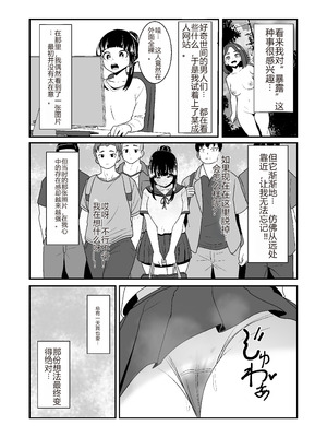 [ワイワイ制作] 露出少女の学校の快談 [中文翻译]_04_ngks