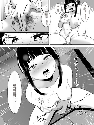 [ワイワイ制作] 露出少女の学校の快談 [中文翻译]_11_jyjl