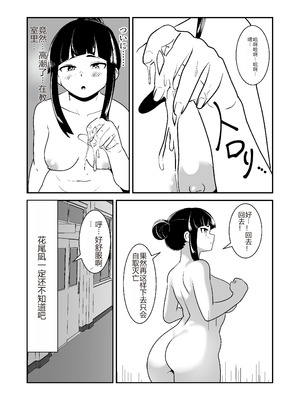 [ワイワイ制作] 露出少女の学校の快談 [中文翻译]_12_tgmp