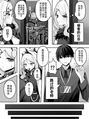 [三時菓子 (黒和サン)] アコちゃん愛で溢れ出る! (ブルーアーカイブ) [中国翻訳] [DL版]_04_bban