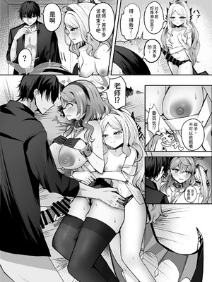 [三時菓子 (黒和サン)] アコちゃん愛で溢れ出る! (ブルーアーカイブ) [中国翻訳] [DL版]_21_atbq