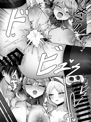 [三時菓子 (黒和サン)] アコちゃん愛で溢れ出る! (ブルーアーカイブ) [中国翻訳] [DL版]_27_edtc