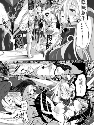 [魔窟亭 (長井わたる)] MonstersAbyss-異形の花嫁 [中国翻訳]_15_oofe