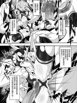 [魔窟亭 (長井わたる)] MonstersAbyss-異形の花嫁 [中国翻訳]_18_tern