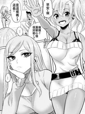 [黒ハム屋 (黒須)] 黒ギャルメンエス嬢がヤらせてくれる話2｜黑皮辣妹按摩女願意和我做愛的故事2 [禁漫漢化組] [DL版]_03_hnes