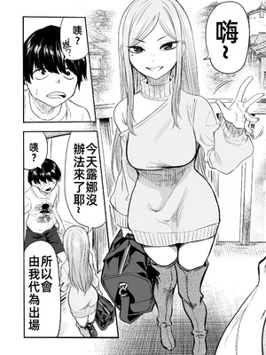 [黒ハム屋 (黒須)] 黒ギャルメンエス嬢がヤらせてくれる話2｜黑皮辣妹按摩女願意和我做愛的故事2 [禁漫漢化組] [DL版]_06_hbtp