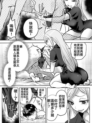 [黒ハム屋 (黒須)] 黒ギャルメンエス嬢がヤらせてくれる話2｜黑皮辣妹按摩女願意和我做愛的故事2 [禁漫漢化組] [DL版]_09_fykf