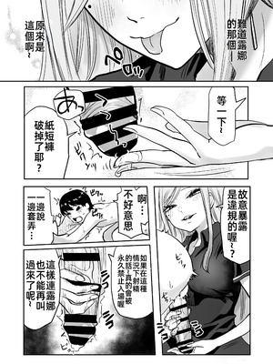 [黒ハム屋 (黒須)] 黒ギャルメンエス嬢がヤらせてくれる話2｜黑皮辣妹按摩女願意和我做愛的故事2 [禁漫漢化組] [DL版]_11_ehbv