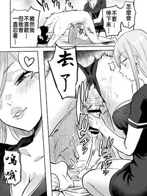 [黒ハム屋 (黒須)] 黒ギャルメンエス嬢がヤらせてくれる話2｜黑皮辣妹按摩女願意和我做愛的故事2 [禁漫漢化組] [DL版]_12_rkxa