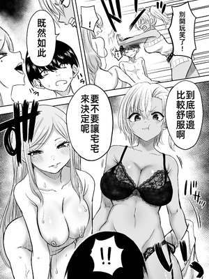 [黒ハム屋 (黒須)] 黒ギャルメンエス嬢がヤらせてくれる話2｜黑皮辣妹按摩女願意和我做愛的故事2 [禁漫漢化組] [DL版]_21_jenu