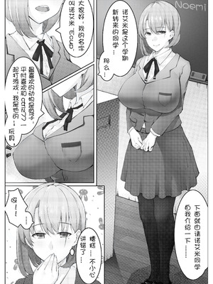 [ctrlz77] 诺艾米的日常1-12 [中国語] [無修正]_002_sxsh