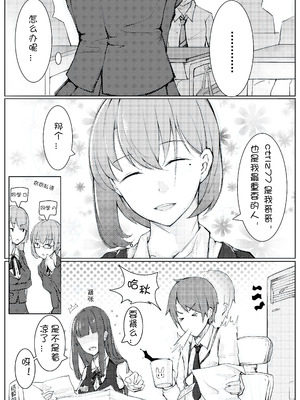 [ctrlz77] 诺艾米的日常1-12 [中国語] [無修正]_003_cmfu